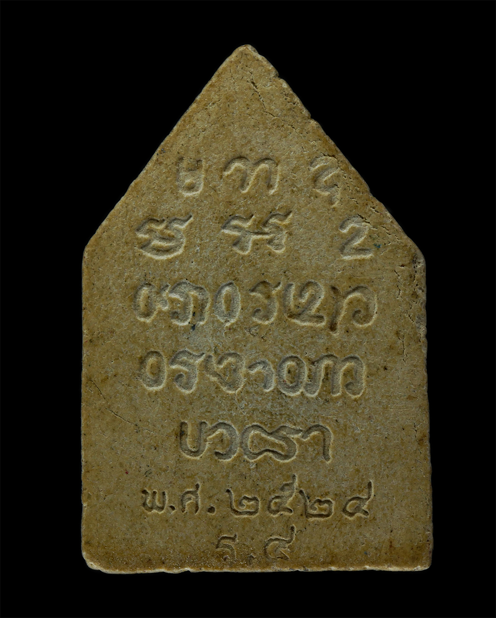 17Aug24 (249)p.jpg - พระผงหลวงพ่อเปิ้น พุทฺธสรเถร วัดบ้านเก่า อ.พานทอง จ.ชลบุรี ปี2524 เนื้อผงพุทธคุณ ผงว่าน พระเก่าสวย มวลสารดี สร้างน้อยหายาก น่าเก็บสะสมบูชา  | https://kamulet.in.th